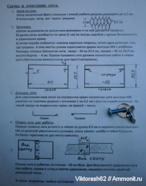 сито