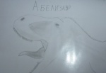 Картина Абелизавр.