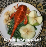 С Новым годом!