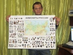 Аммониты России