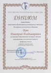 Немного о открытии выставки