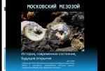 Экскурсии и лекции Экскурсии и лекции